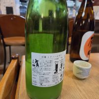 杉錦のレビュー by_acdc