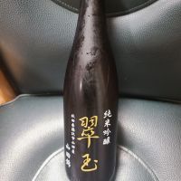 翠玉