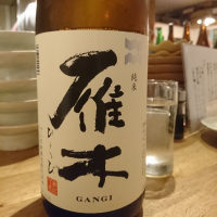 
            雁木_
            acdcさん