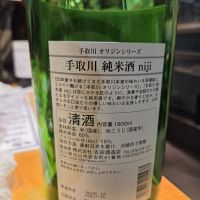 手取川のレビュー by_acdc