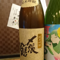 
            〆張鶴_
            acdcさん