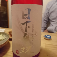 
            日下無双（村重酒造）_
            acdcさん