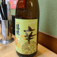 群馬県の酒