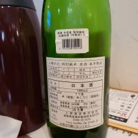 不老泉のレビュー by_acdc