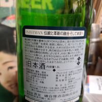 磯自慢のレビュー by_acdc