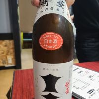 兵庫県の酒