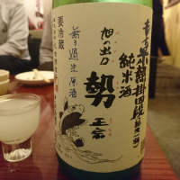 
            勢正宗_
            acdcさん