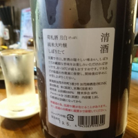 荷札酒のレビュー by_acdc