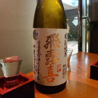 
            飛露喜_
            acdcさん