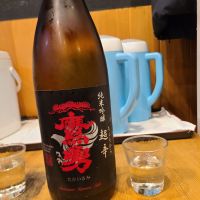 鷹勇のレビュー by_acdc