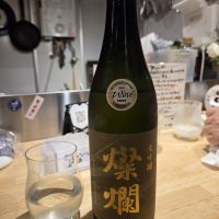 燦爛