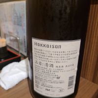 魚沼で候のレビュー by_acdc