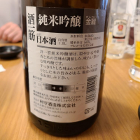 酒一筋のレビュー by_acdc