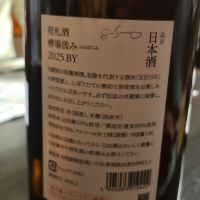 荷札酒のレビュー by_acdc
