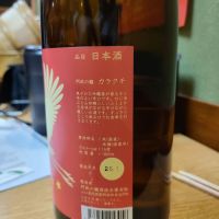 阿武の鶴のレビュー by_acdc