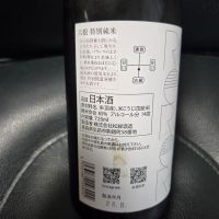 六根のレビュー by_acdc