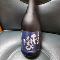 鳥取県の酒