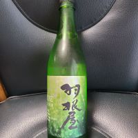 羽根屋