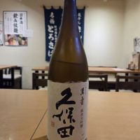 久保田のレビュー by_acdc