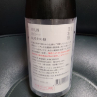 荷札酒のレビュー by_acdc