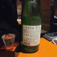 翠玉のレビュー by_acdc