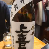 上喜元のレビュー by_acdc