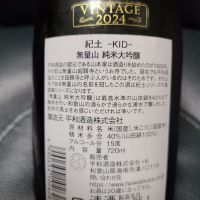 紀土のレビュー by_acdc