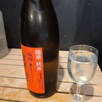 陸奥男山のレビュー by_acdc