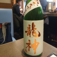 龍神のレビュー by_acdc