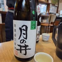 月の井