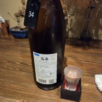 写楽（冩樂）のレビュー by_acdc