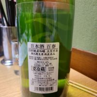 百春のレビュー by_acdc