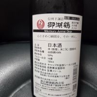 御湖鶴のレビュー by_acdc