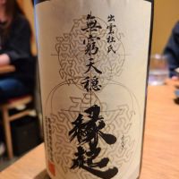 天穏のレビュー by_acdc