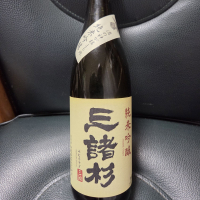 みむろ杉