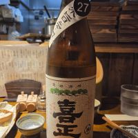 喜正