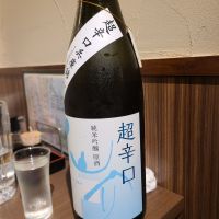 仙介