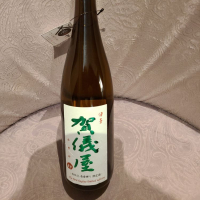 愛媛県の酒