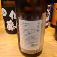 荷札酒のレビュー by_acdc