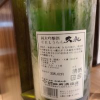 久礼のレビュー by_acdc