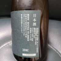 山形正宗のレビュー by_acdc