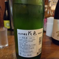 花邑のレビュー by_acdc