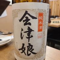 福島県の酒