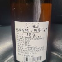 六十餘洲のレビュー by_acdc