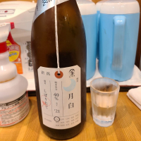 荷札酒のレビュー by_acdc