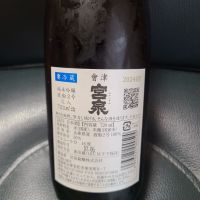 会津宮泉のレビュー by_acdc
