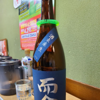 三重県の酒
