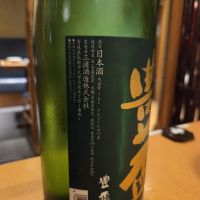 豊盃のレビュー by_acdc