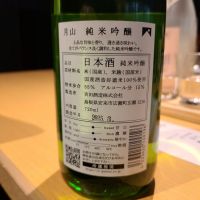 月山のレビュー by_acdc