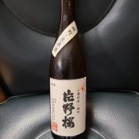 片野桜のレビュー by_acdc
